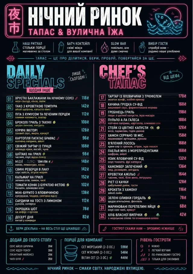 tapas night market neon tapas-menu menu template preview