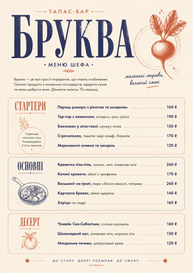 Chef Carte Brève tapas-menu menu template preview