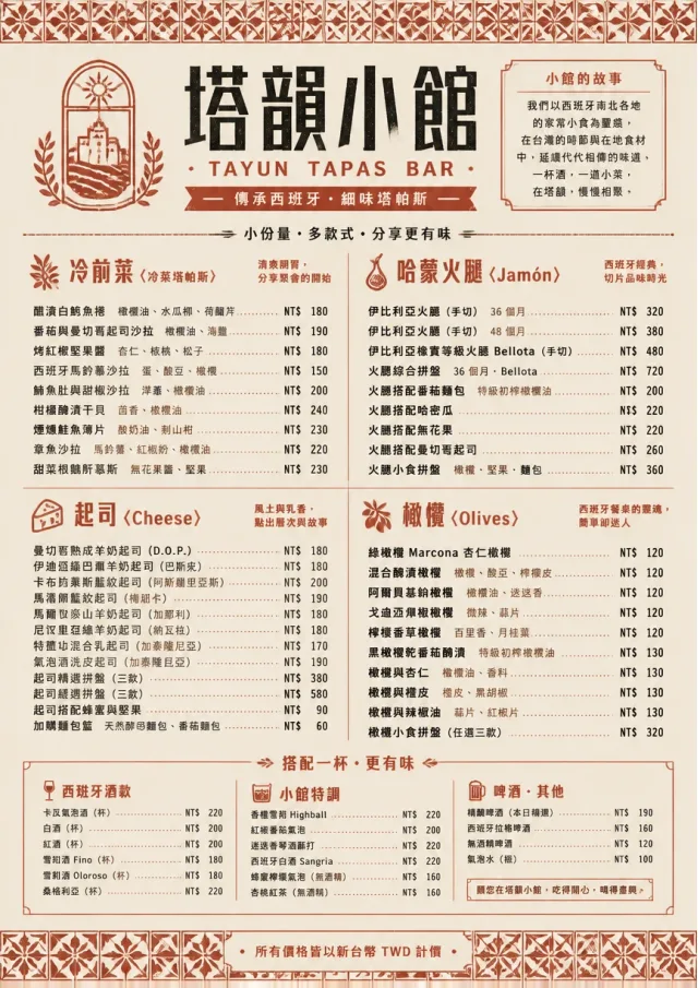 tapas heritage tradition tapas-menu menu template preview