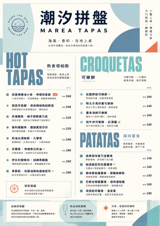Modern Fusion tapas-menu menu template preview