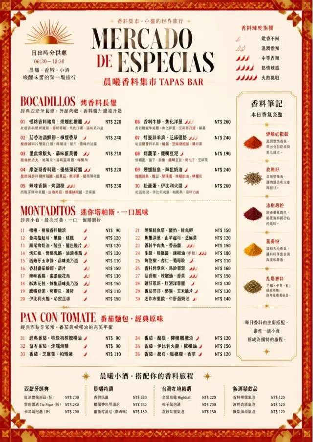 Spice Market Bold tapas-menu menu template preview