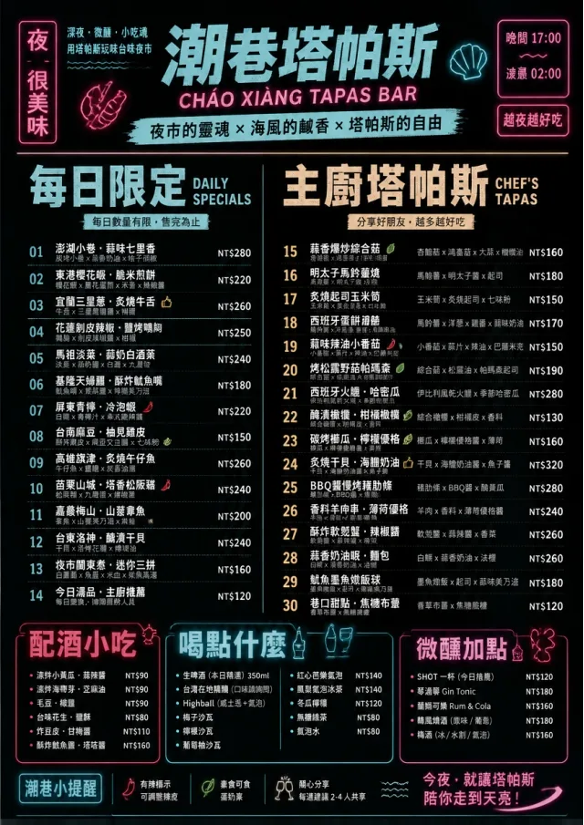 Night Market Neon tapas-menu menu template preview