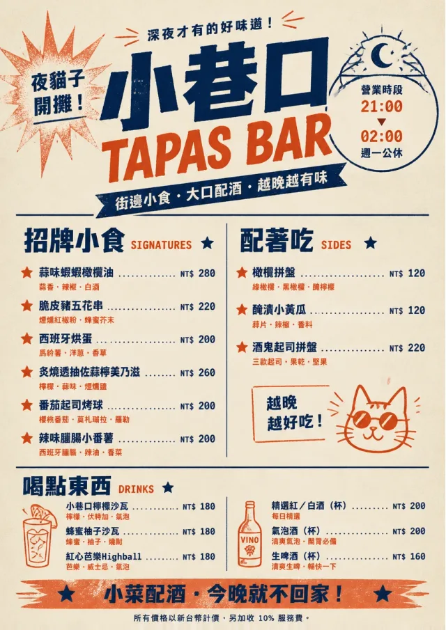 Street Stall Flyer tapas-menu menu template preview