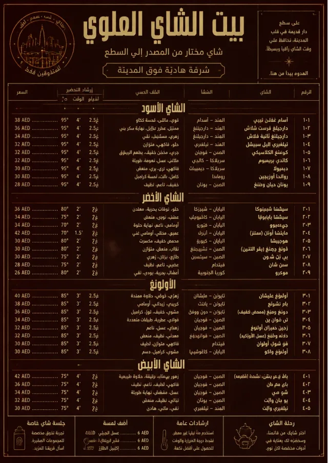 Editorial Cellar tea-menu menu template preview