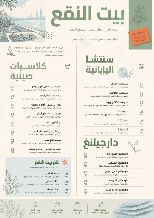 Botanical Infusion tea-menu menu template preview