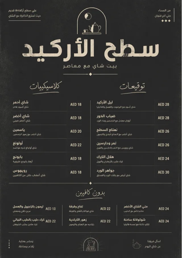 Mono Bar Minimal tea-menu menu template preview