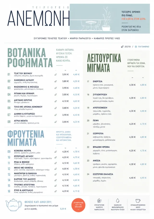 Modern Minimal Pour tea-menu menu template preview