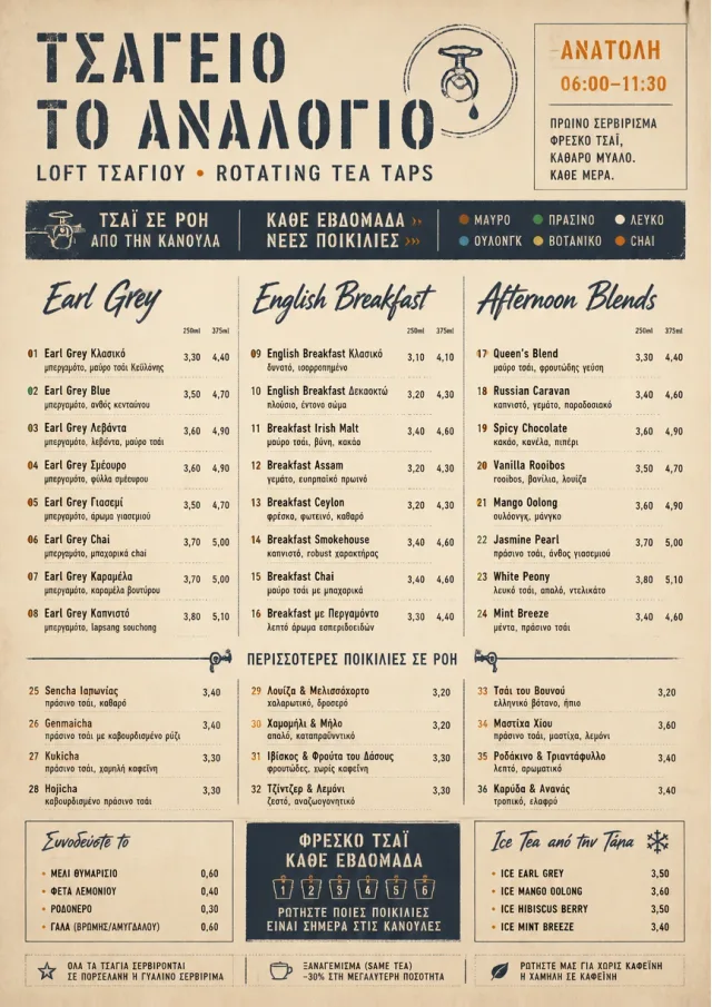 Industrial Craft tea-menu menu template preview