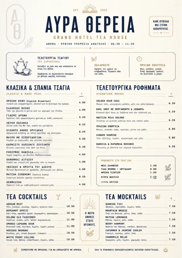 Luxury Hotel Lounge tea-menu menu template preview