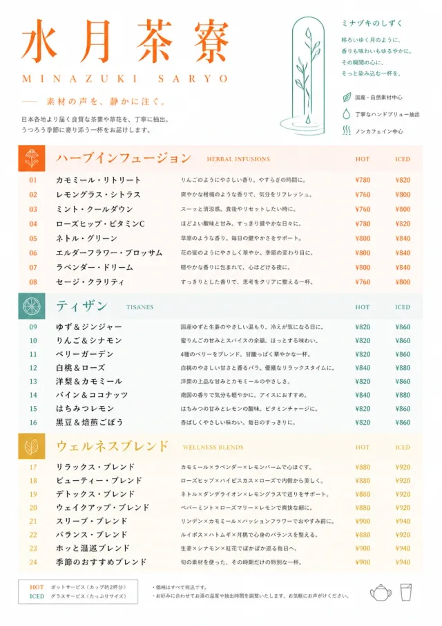 Modern Minimal Pour tea-menu menu template preview