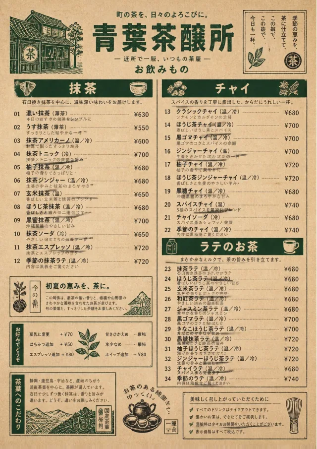 Heritage Taproom tea-menu menu template preview