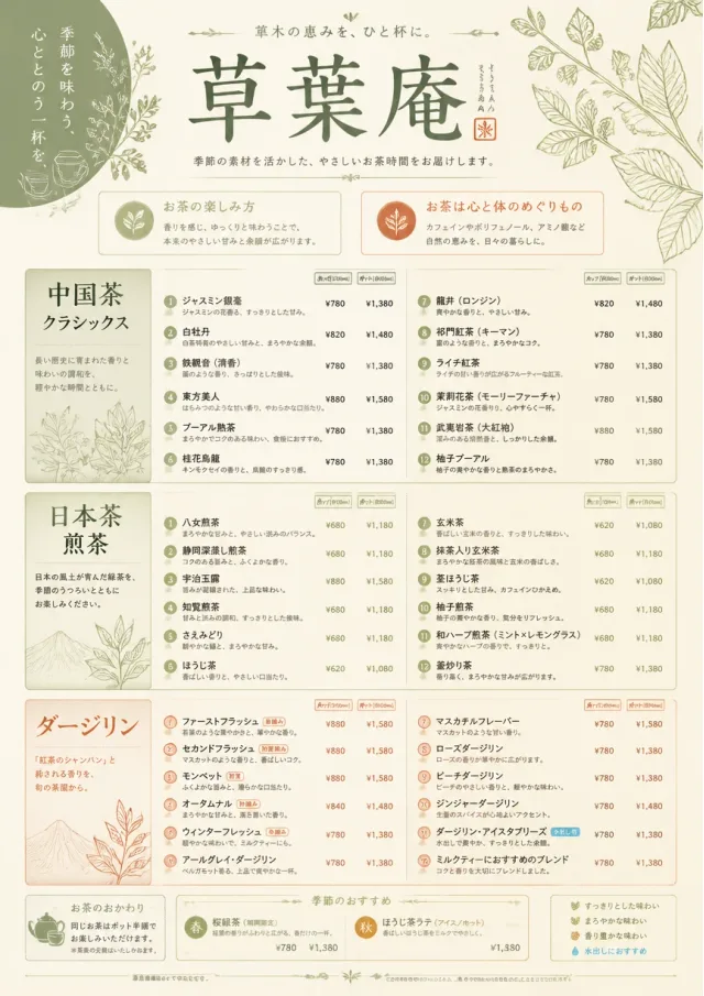 Botanical Infusion tea-menu menu template preview