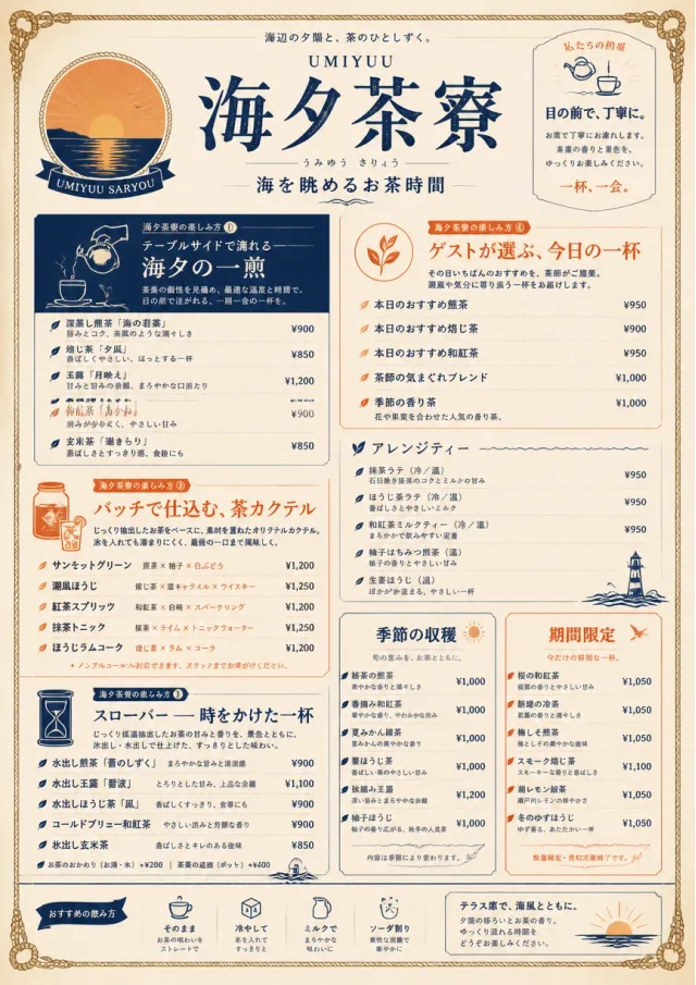 Coastal Sunset tea-menu menu template preview