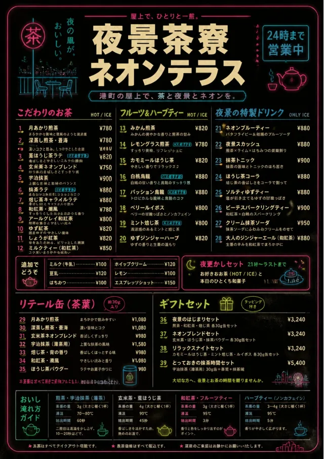 Neon Night Pour tea-menu menu template preview