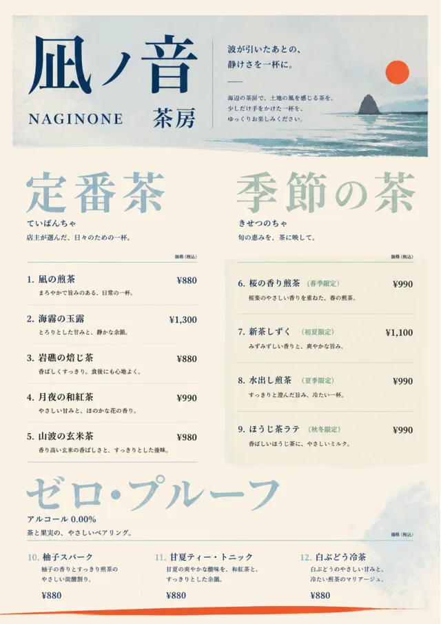 Boutique Pour Card tea-menu menu template preview