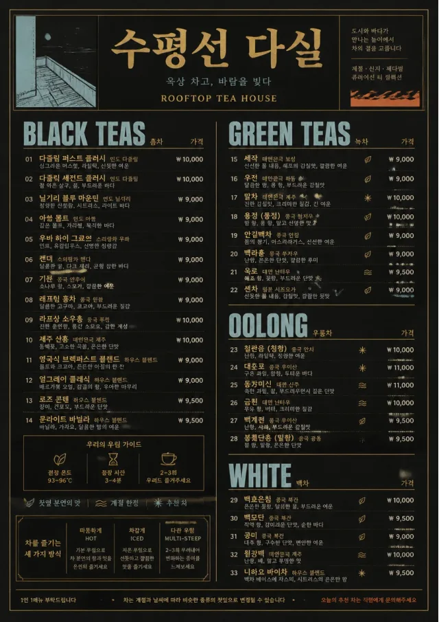 Editorial Cellar tea-menu menu template preview