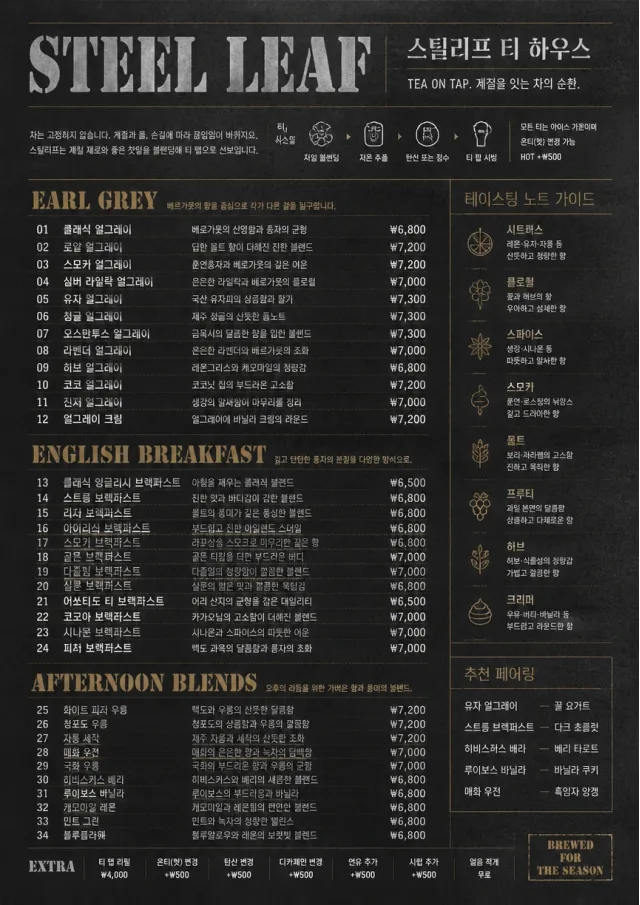 Industrial Craft tea-menu menu template preview