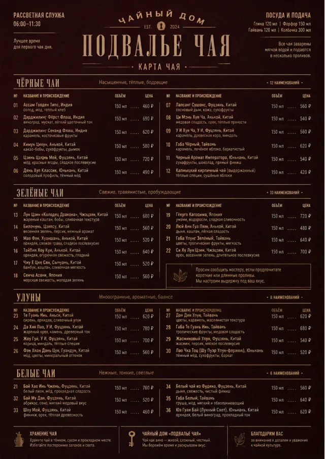 Editorial Cellar tea-menu menu template preview