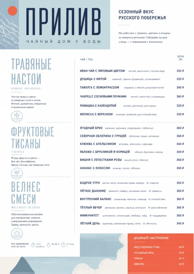 Modern Minimal Pour tea-menu menu template preview