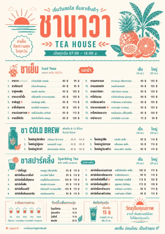 Tropical Refresh tea-menu menu template preview