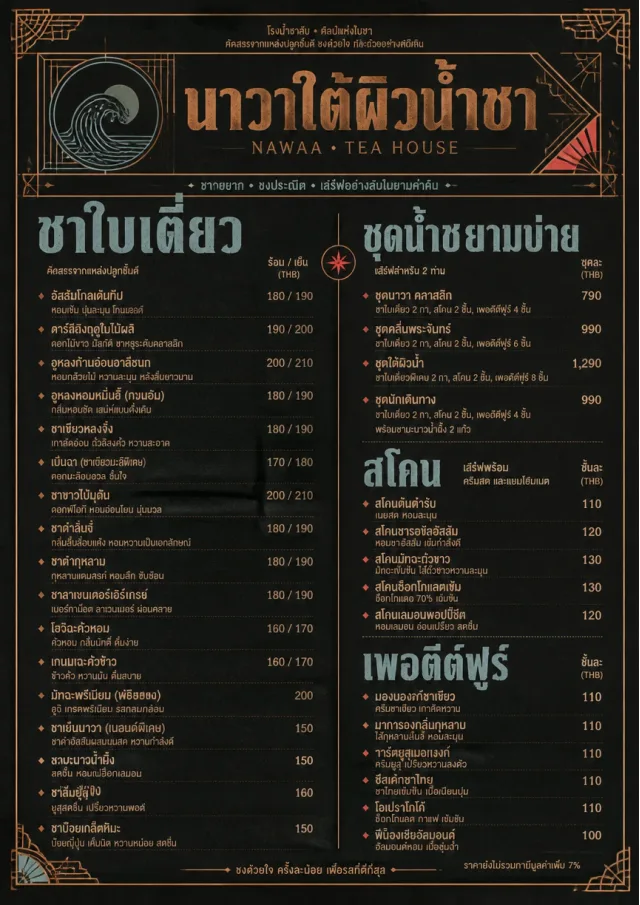 Speakeasy Spirits tea-menu menu template preview