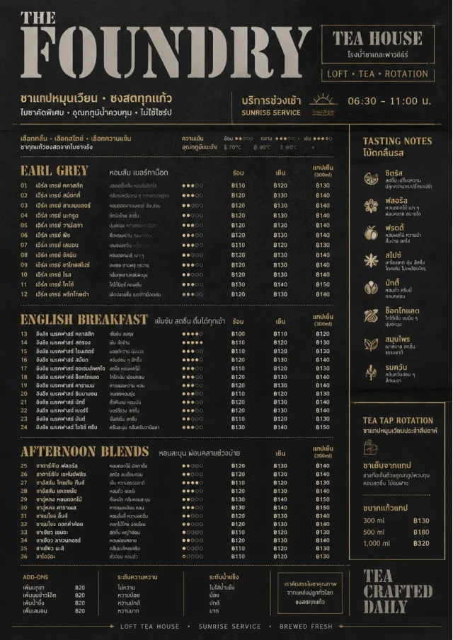Industrial Craft tea-menu menu template preview