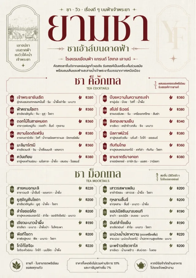 Luxury Hotel Lounge tea-menu menu template preview