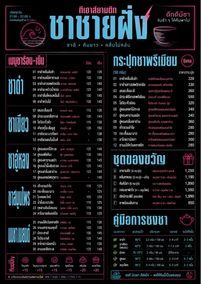 Neon Night Pour tea-menu menu template preview
