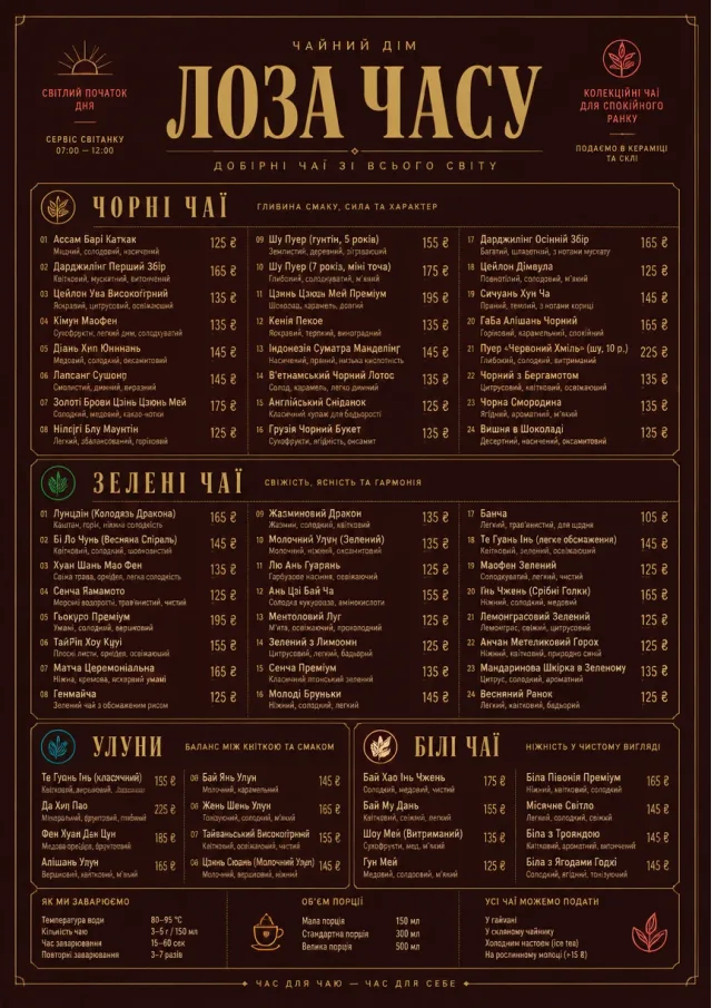 Editorial Cellar tea-menu menu template preview