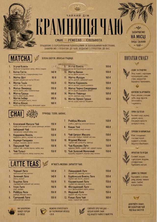 Heritage Taproom tea-menu menu template preview