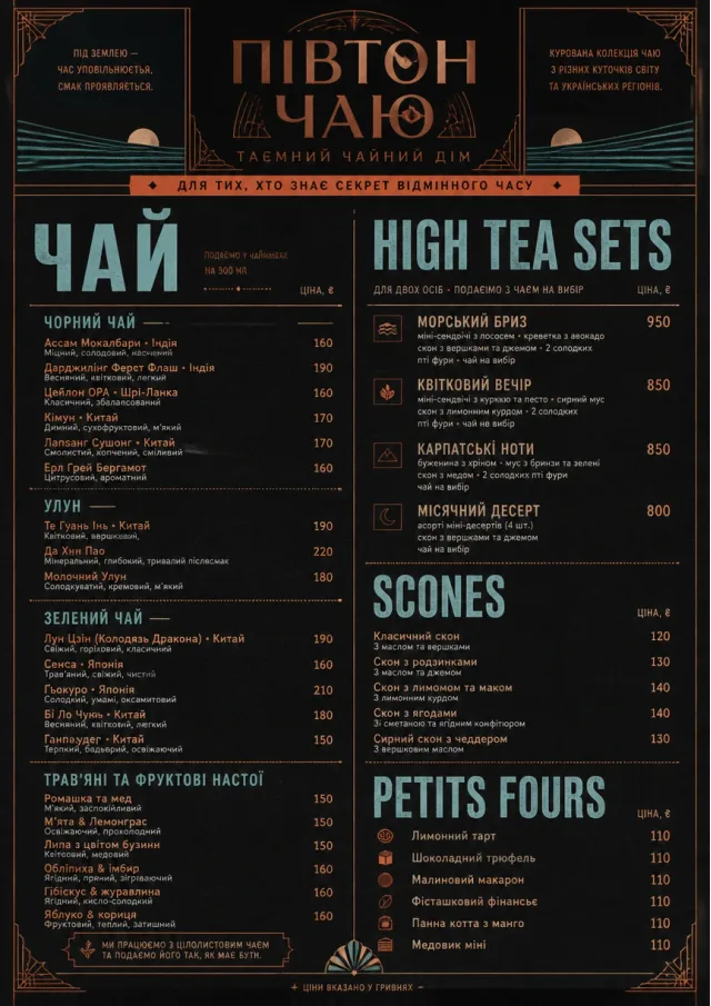 Speakeasy Spirits tea-menu menu template preview