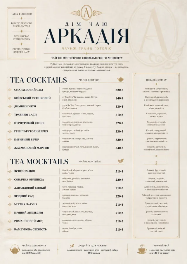 Luxury Hotel Lounge tea-menu menu template preview