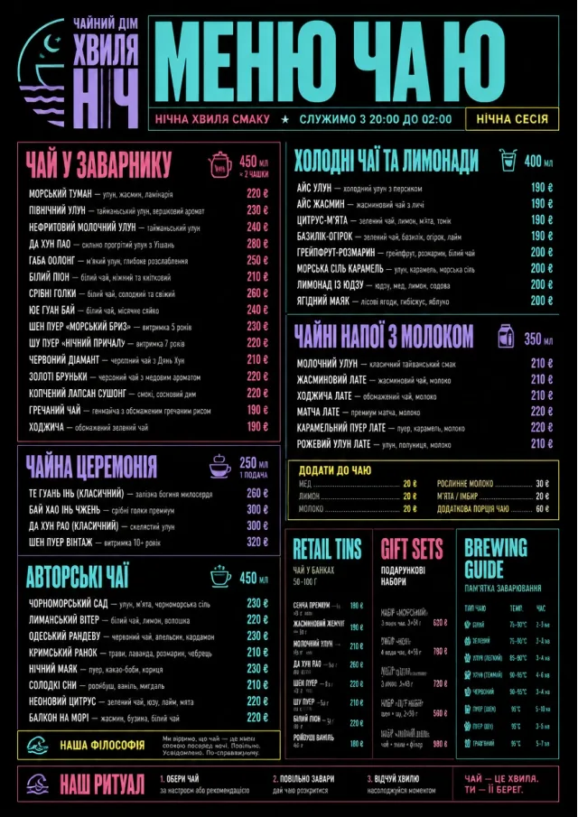 Neon Night Pour tea-menu menu template preview