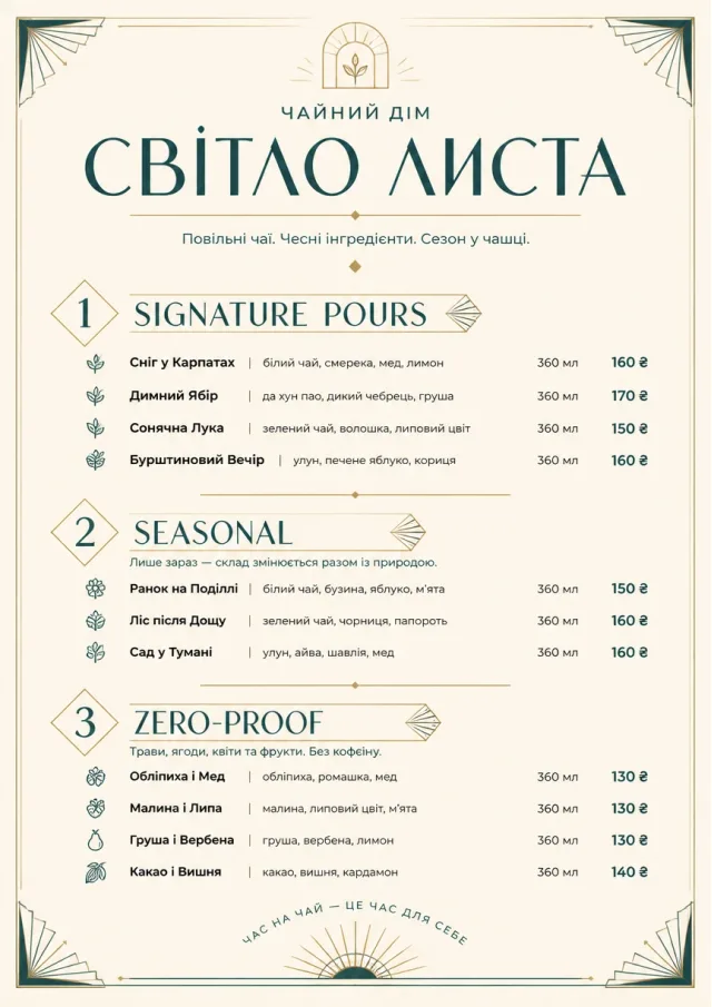 Boutique Pour Card tea-menu menu template preview