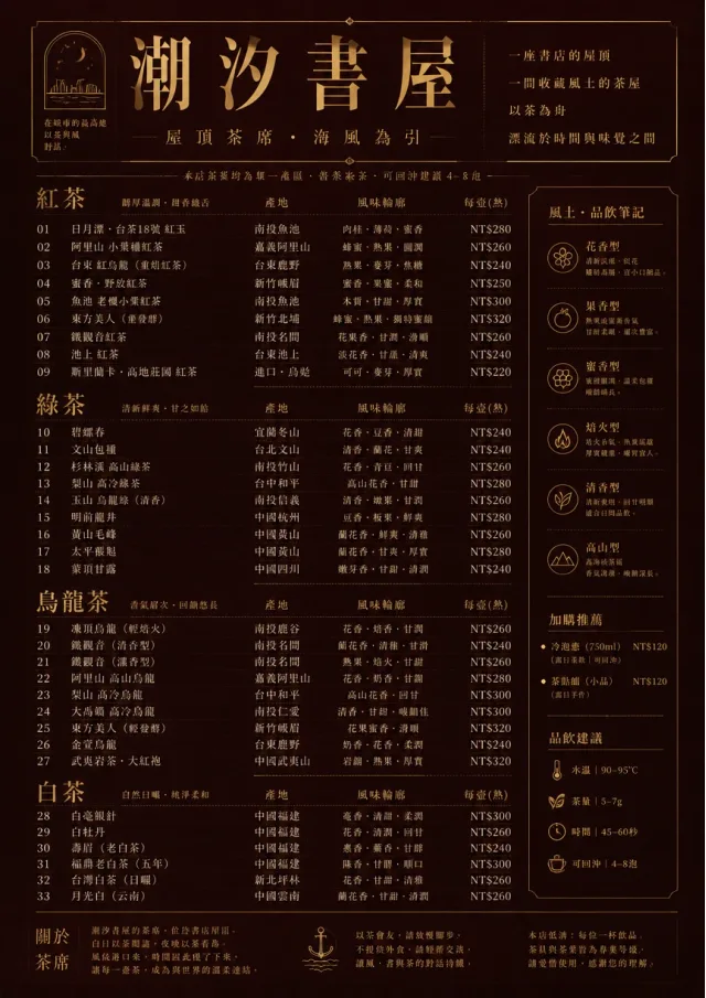 Editorial Cellar tea-menu menu template preview