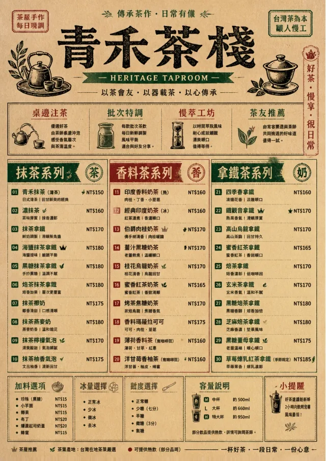 Heritage Taproom tea-menu menu template preview
