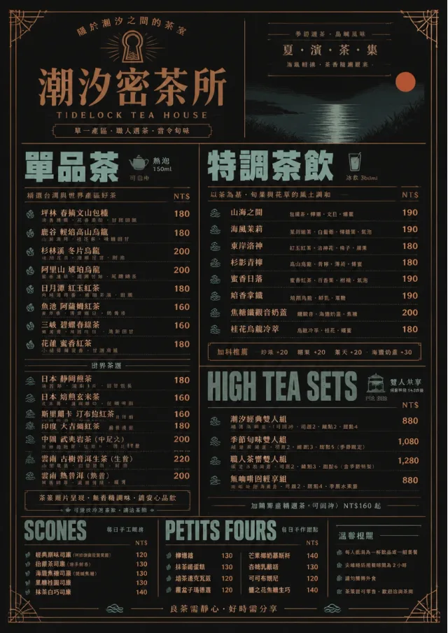 Speakeasy Spirits tea-menu menu template preview