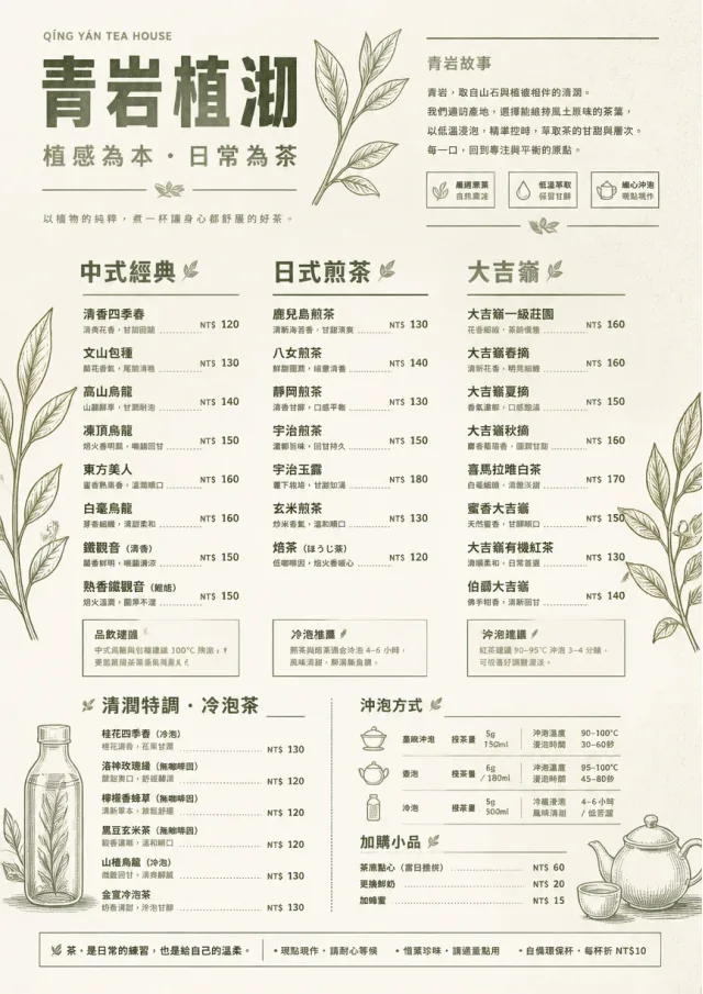 Botanical Infusion tea-menu menu template preview