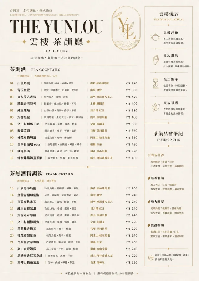 Luxury Hotel Lounge tea-menu menu template preview