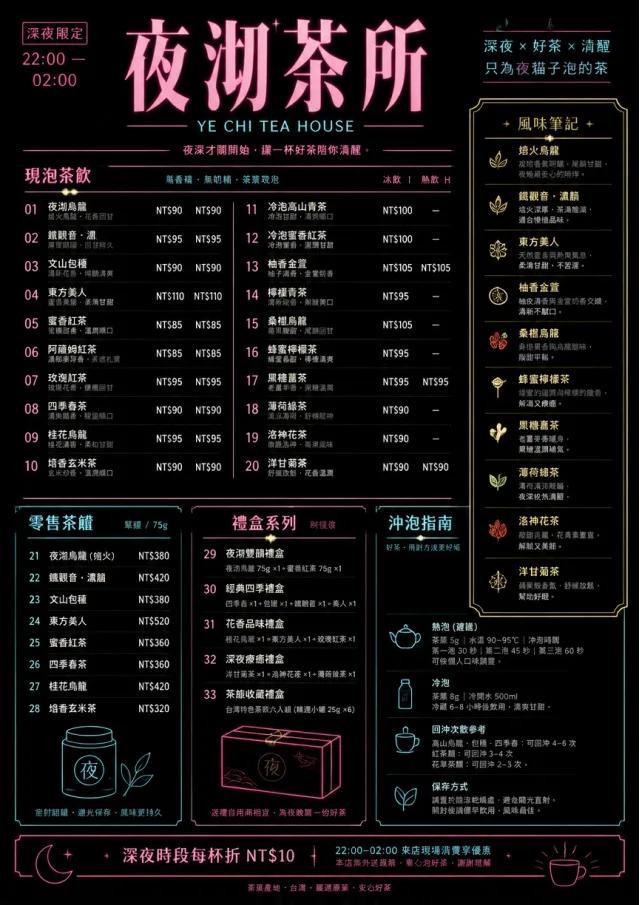 Neon Night Pour tea-menu menu template preview