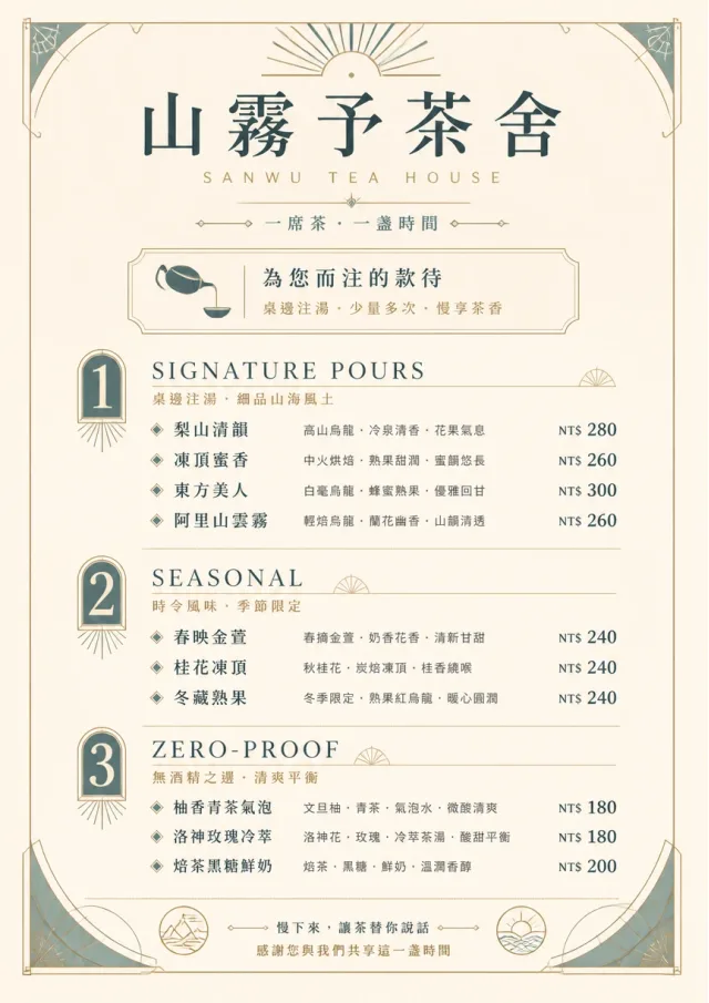 Boutique Pour Card tea-menu menu template preview