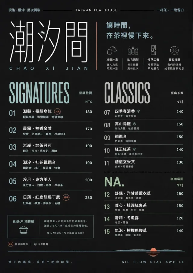 Mono Bar Minimal tea-menu menu template preview