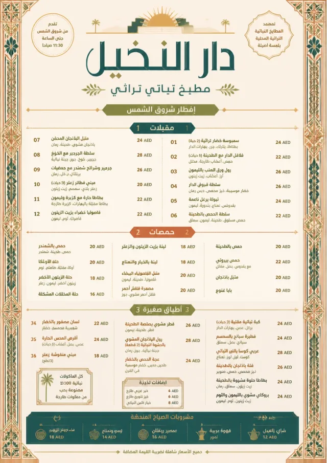 Heritage Tradition vegetarian-menu menu template preview