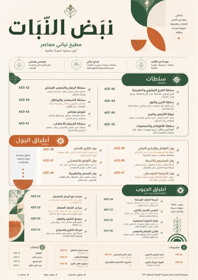 Modern Fusion vegetarian-menu menu template preview