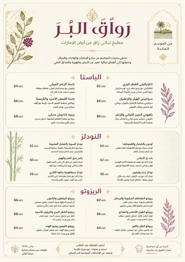 Fine Regional vegetarian-menu menu template preview
