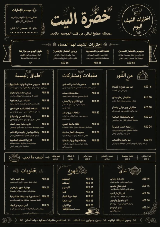 Chef Specials Board vegetarian-menu menu template preview