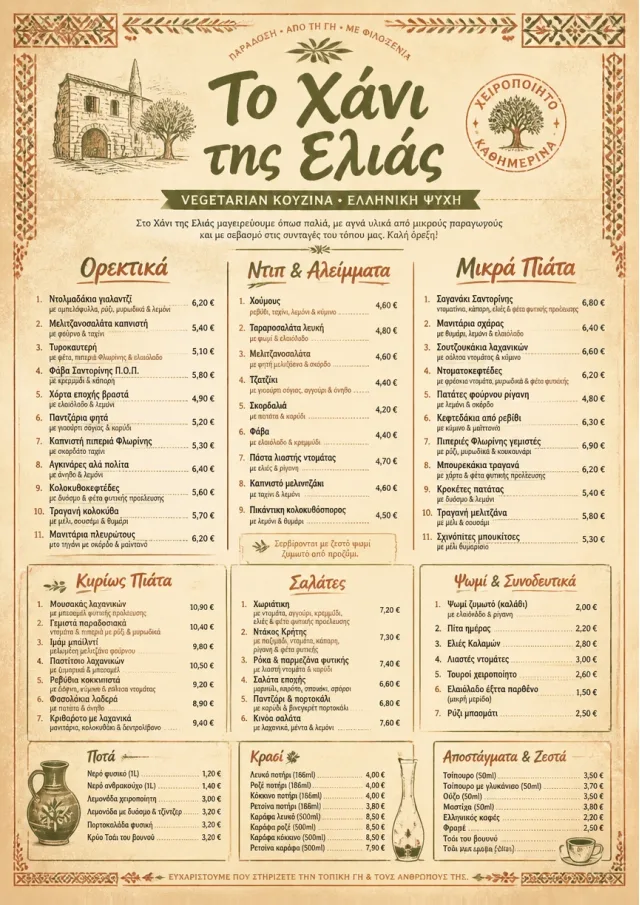 Heritage Tradition vegetarian-menu menu template preview