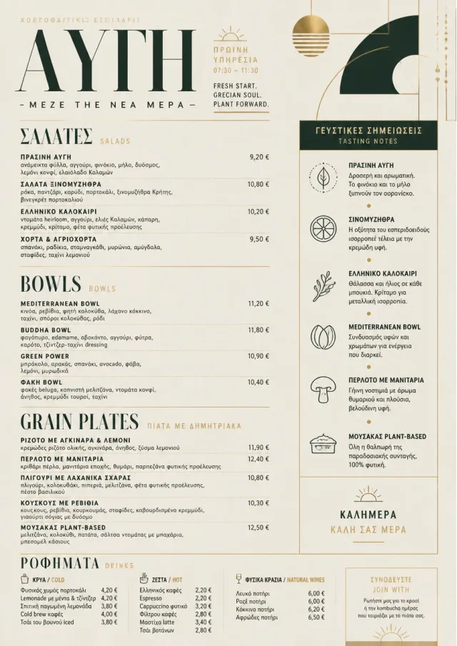 Modern Fusion vegetarian-menu menu template preview