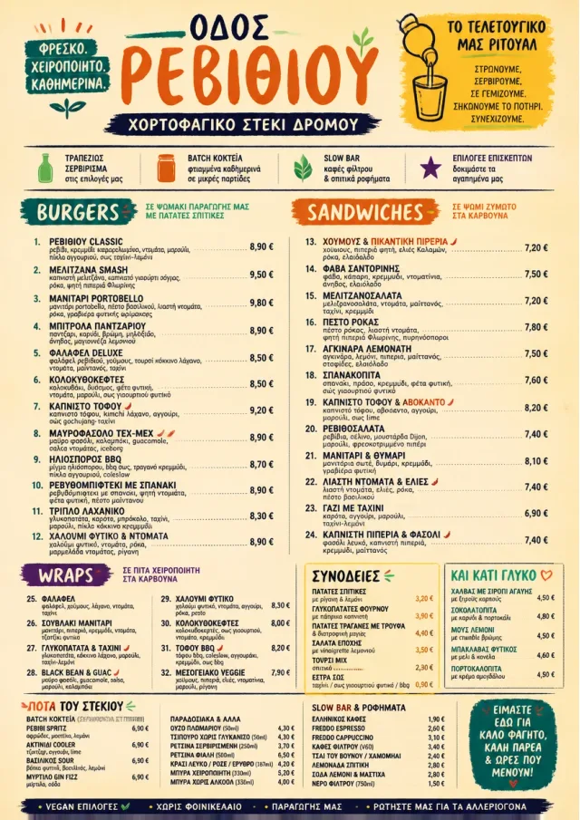 Street Stall Energy vegetarian-menu menu template preview