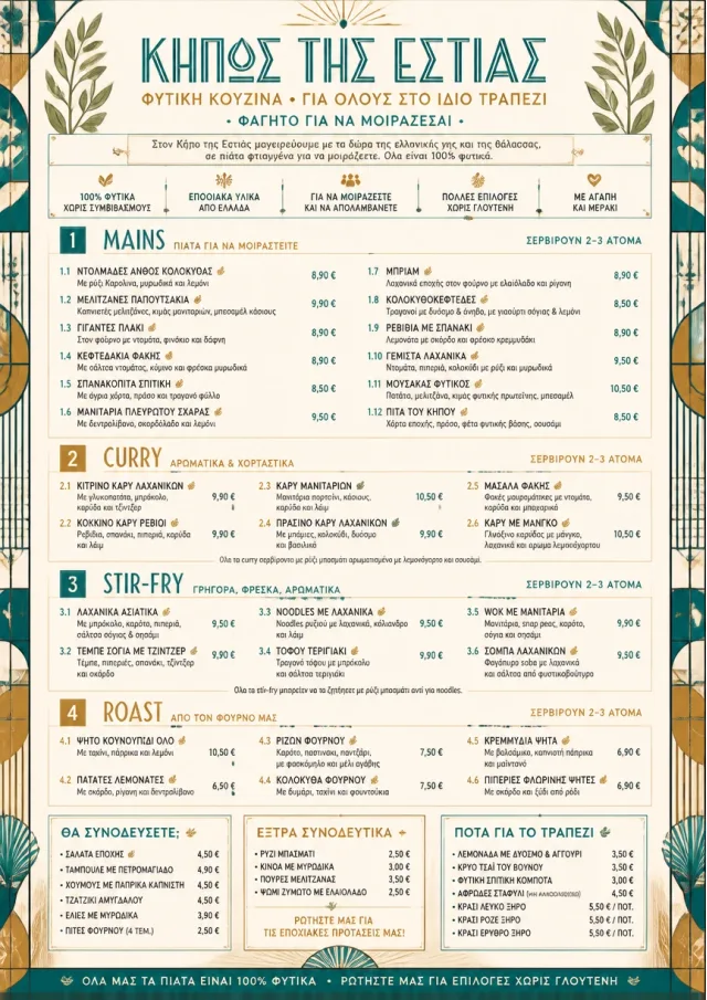 Family Style Feast vegetarian-menu menu template preview